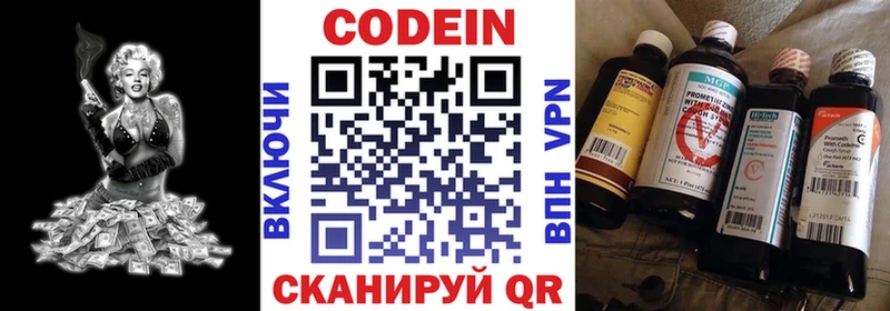 наркотики  Кирово-Чепецк  Codein напиток Lean (лин) 