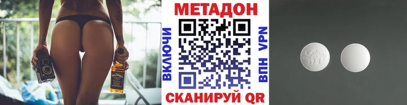 продажа наркотиков  Кирово-Чепецк  Метадон VHQ 